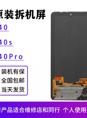 适用于红米k40屏幕总成原装拆机k40s k40Pro 黑鲨4s原厂OLED显示