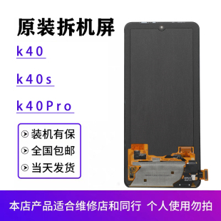 黑鲨4s原厂OLED显示 k40Pro 适用于红米k40屏幕总成原装 拆机k40s