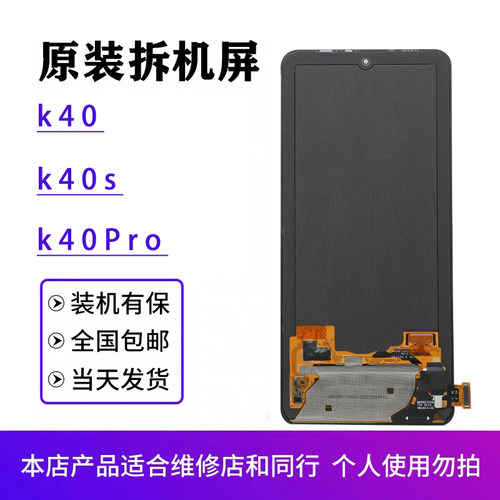 k40屏幕总成原装拆机屏