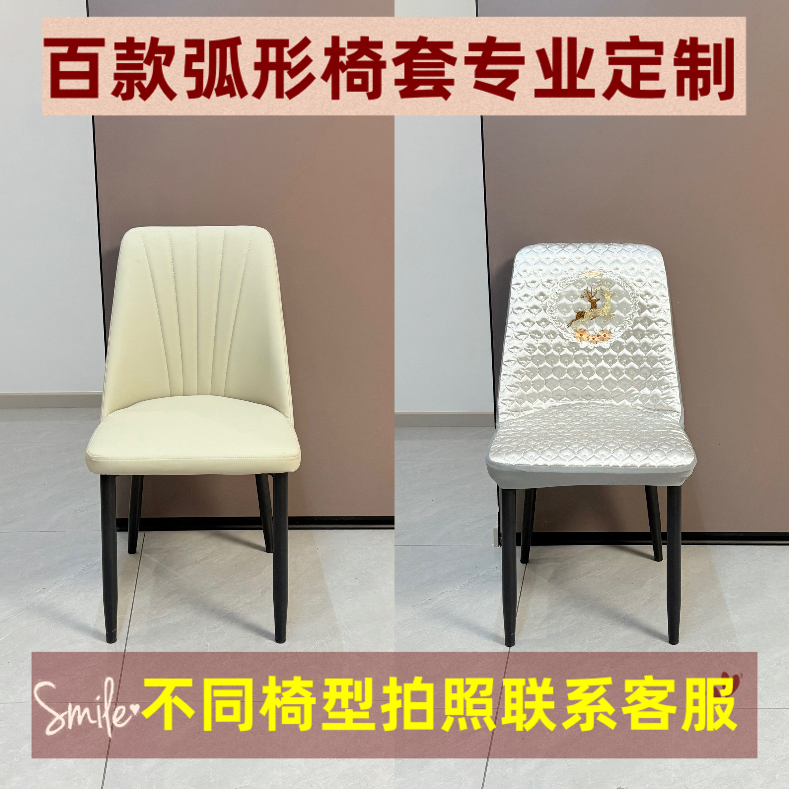 新款椅子套罩简约现代餐椅套罩弧形餐厅坐垫套靠背一体座椅套家用