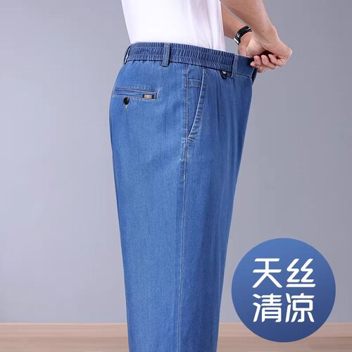 啄木鸟天丝高端薄款男士牛仔裤
