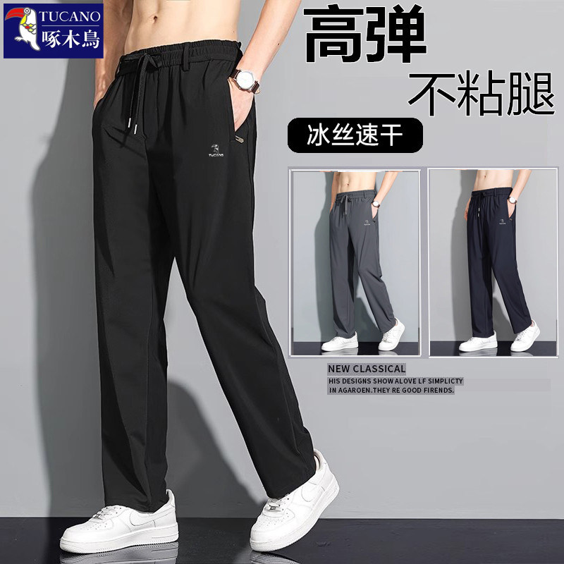 啄木鸟2026新款冰丝休闲运动裤男款夏季薄款宽松透气速干裤裤子