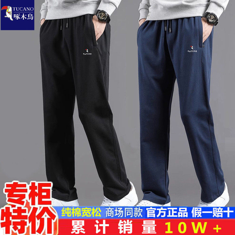 啄木鸟正品新款夏季运动裤男款长裤休闲裤纯棉薄款卫裤宽松直筒裤