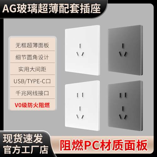 平头熊AKpro  AKultra  X1  X1pro钢化玻璃配套插座
