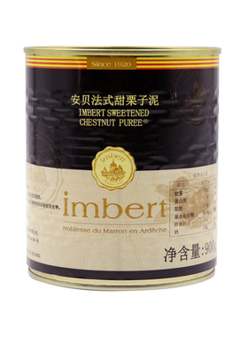 科麦imbert安贝法式甜栗子泥法国进口栗子900g含糖西点 烘焙原料