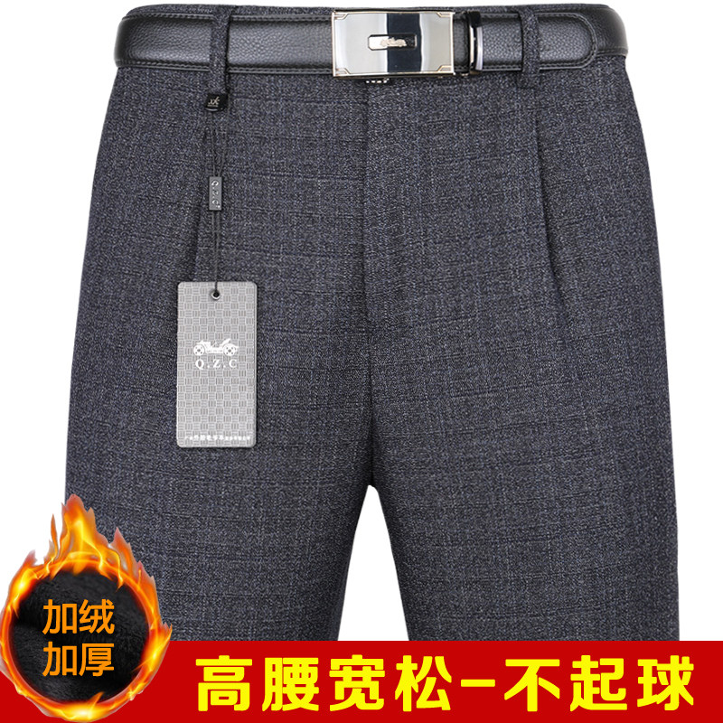 老爷车中年高腰免烫加绒加厚西裤