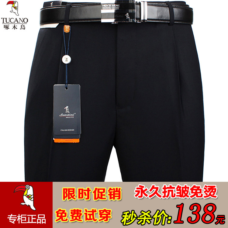啄木鸟男士夏薄秋厚西裤高腰直筒免烫宽松男裤职业正装中年西装裤