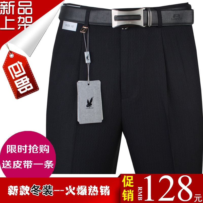 玉兔公子中年厚款抗皱免烫西装裤