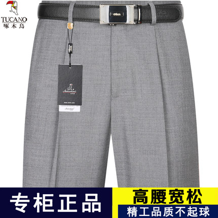 啄木鸟中年西裤高腰宽松免烫长裤夏季薄款商务职业正装男士西装裤