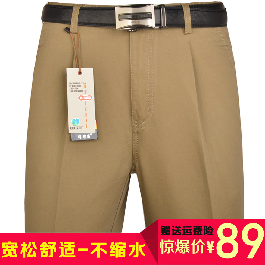 富仕果男士中年高腰休闲裤爸爸装