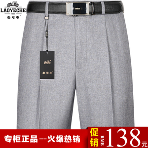 老爷车高腰免烫薄款中年宽松西裤