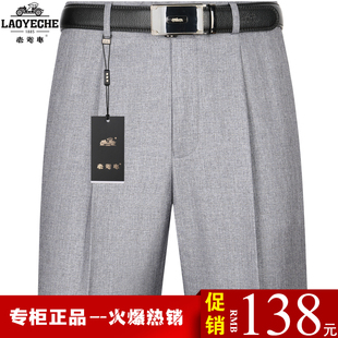 老爷车中年男士薄款免烫西裤夏季宽松中老年高腰直筒爸爸装长裤子