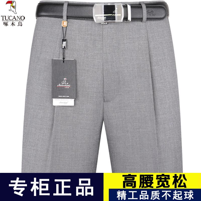 啄木鸟男士高腰宽松西裤夏季薄款中老年直筒西装裤商务免烫男裤