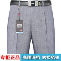 苹果春秋厚款男士西裤中年男裤中老年西裤长裤高腰直筒宽松爸爸装