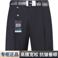 苹果男士中老年西裤免烫高腰宽松直筒西装裤夏季薄款商务休闲长裤