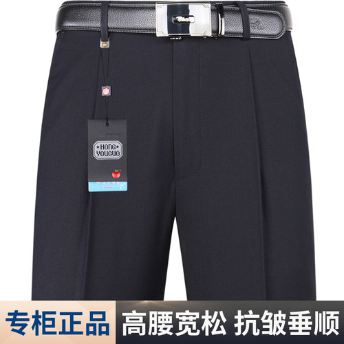 苹果中年高腰宽松男士休闲西装裤