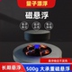 量子漂浮磁悬浮500克承重超稳定磁悬浮机芯 磁悬浮机芯