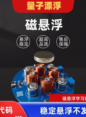 【送代码】STM32设计项目作品磁悬浮学习套件