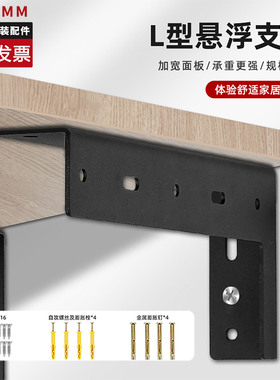 重型吊码悬空电视柜支架隐形托架悬浮吊柜吊码固定角码书桌支撑架
