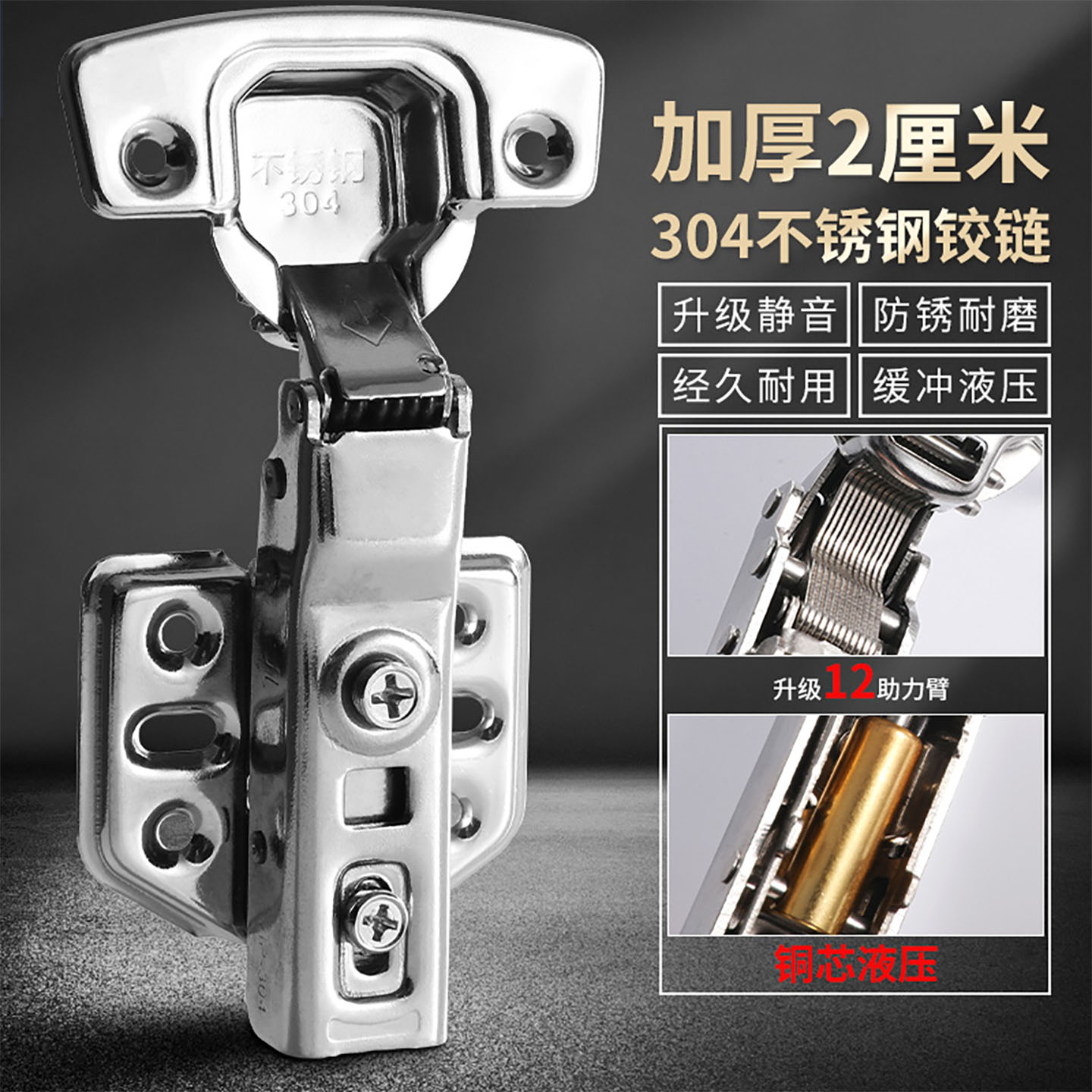 304不锈钢铰链液压阻尼缓冲合页