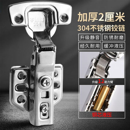 304不锈钢铰链液压阻尼缓冲合页