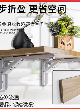 墙上可折叠活动伸缩置物架三角架层板托隔板托支撑三脚托架支撑架