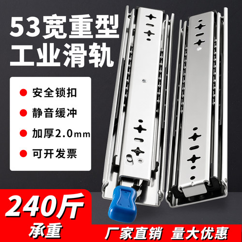 53宽工业重型滑轨三节轨道
