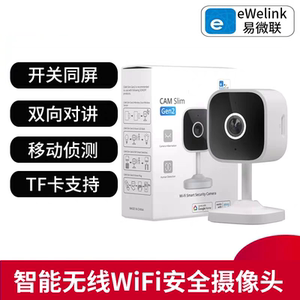 易微联高清200w无线wifi室内监控