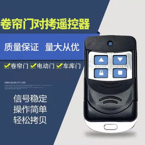 无卷帘门遥控器测试推荐