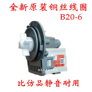 Hanyu 6汉宇原装 适用海尔滚筒洗衣机排水泵A排水电机 抽水泵B20