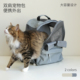 CANVAS REPUBLIC双肩小狗宠物包大容量猫包 便携外出收纳宠物用品
