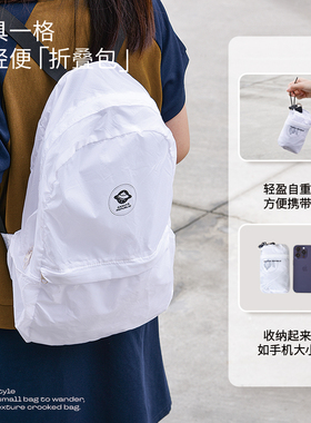 户外露营徒步登山休闲运动双肩包超轻便携可收纳可折叠防水面料