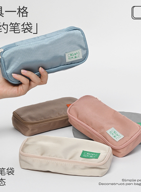 CANVAS REPUBLIC帆布共和国韩系简约小众高级感笔袋纯色百搭帆布学习用品收纳文具袋