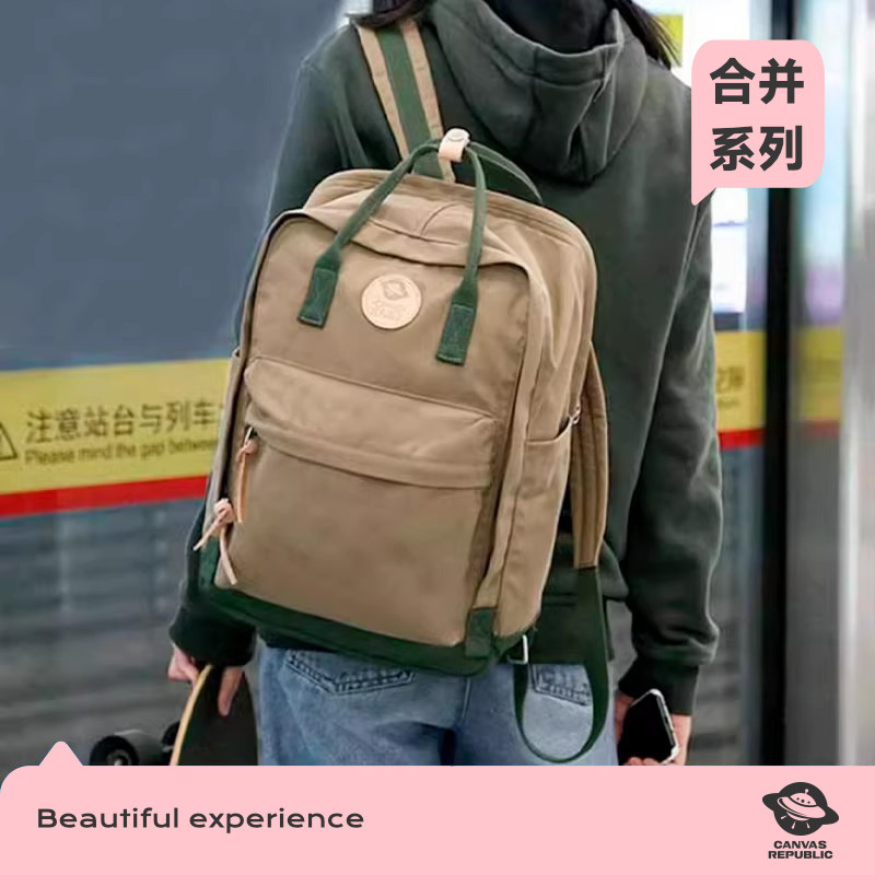 帆布共和国双肩包女早八通勤大容量电脑包韩版简约出差轻便