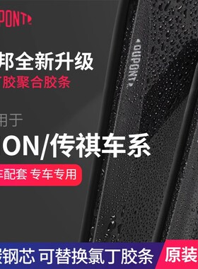 杜邦适合传祺GS4雨刮器GS35GS8A6M6M8广汽埃安Aion S Y V无骨雨刷