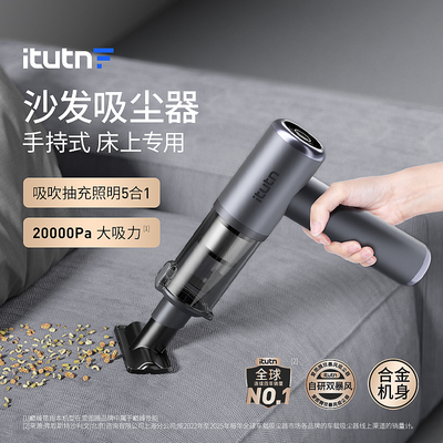 爱图腾吸尘器家车两用吹吸一体机