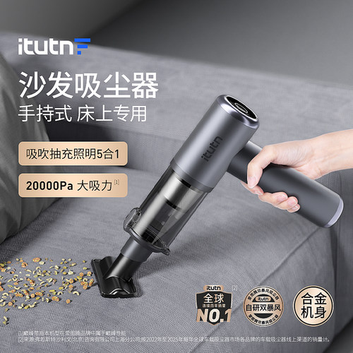 爱图腾吸尘器家车两用吹吸一体机