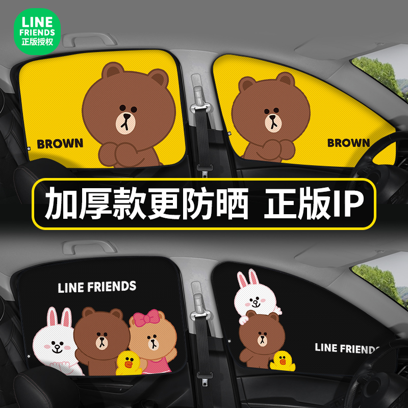汽车遮阳帘防晒隔热遮阳帘