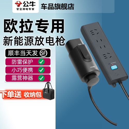 BULL/公牛外放电枪防雷保护