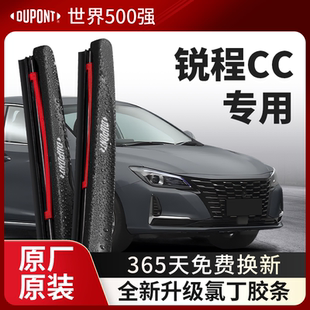 杜邦雨刮器无骨雨刷片适用长安锐程CC2019款汽车原装胶条21静音22