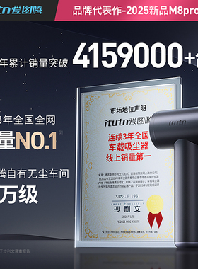 爱图腾M8Pro新2代车载吸尘器吹灰抽气多功能三档位手持小巧吸尘器