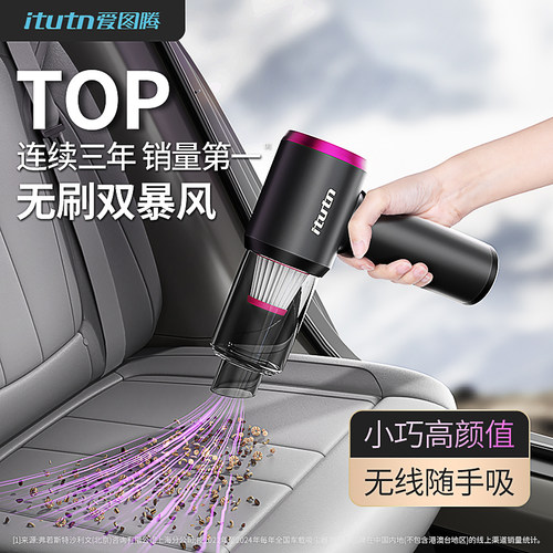 爱图腾吸尘器吸吹抽充照明5合1