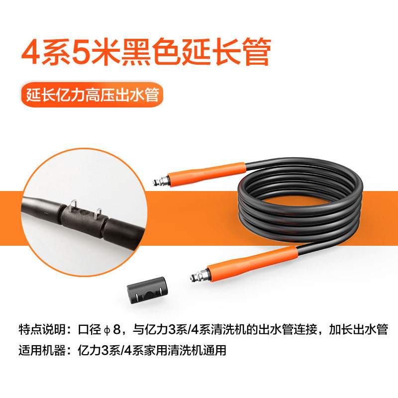 适用于亿力洗车高压水枪家用220v洗车机配件出水延长管高压管子高性价比高么？