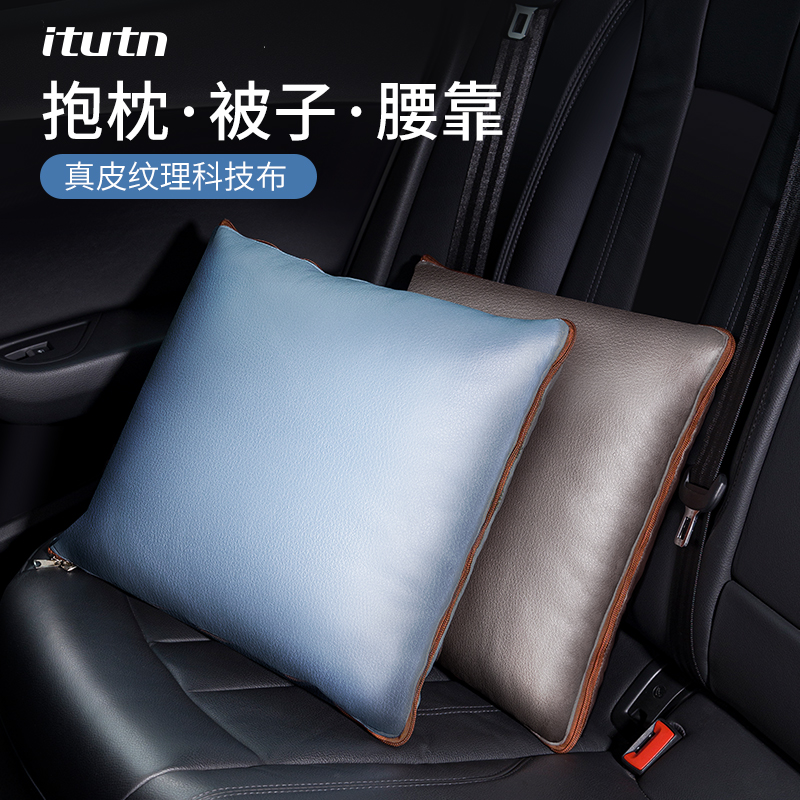 汽车抱枕被子两用车内睡觉毯子