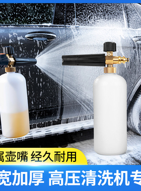 亿力3721高压洗车机中连杆专用PA高压泡沫壶出泡沫丰富细腻浓稠