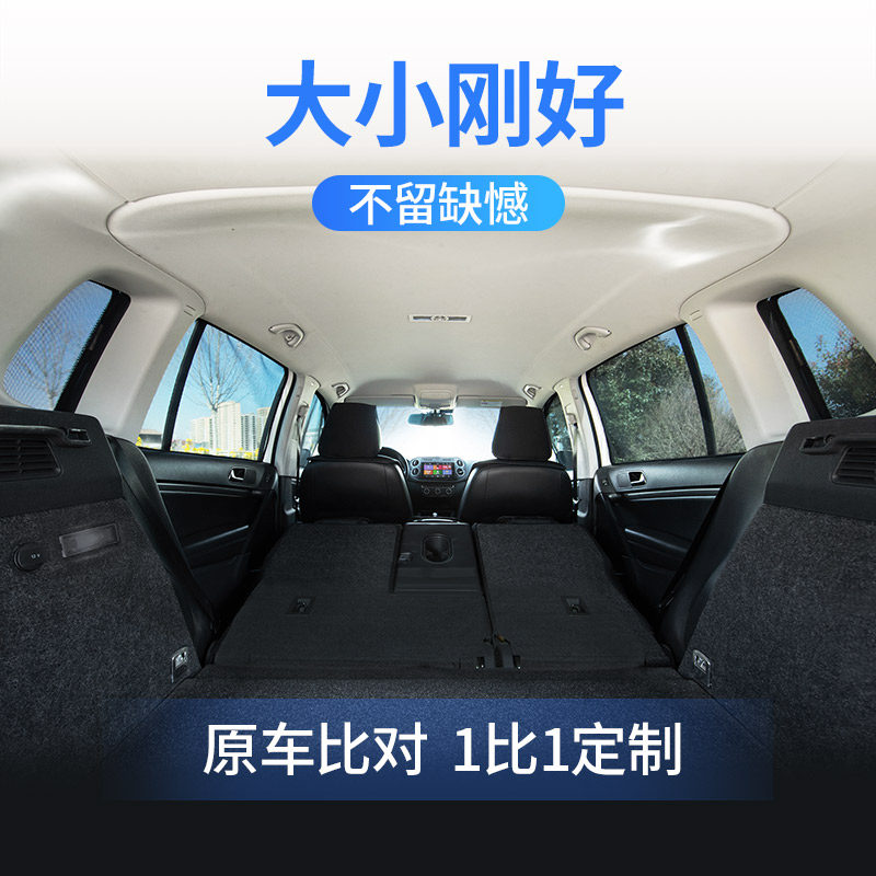 汽车磁铁小车窗帘防晒遮光帘卡罗拉遮阳板车内桑塔纳遮阳帘车网纱,汽车用品/电子/清洗/改装,遮阳挡,淘宝优惠券,粉丝福利购,淘宝优惠卷