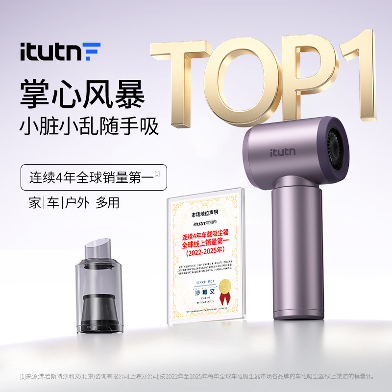 爱图腾无线手持吸尘器车载家用小型超强吸力地毯纱窗吸灰神器