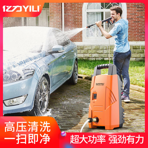 亿力220v高压洗车机家用神器