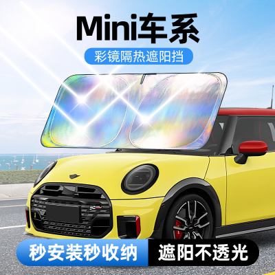 佳百丽专用汽车遮阳前挡风玻璃帘