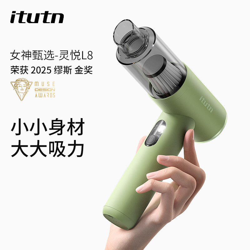 爱图腾车载吸尘器车用itutnL8家用无线小型手持迷你吹吸机大吸力